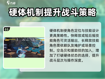 航海王壮志雄心🔥硬体机制全面解析🎉截图4
