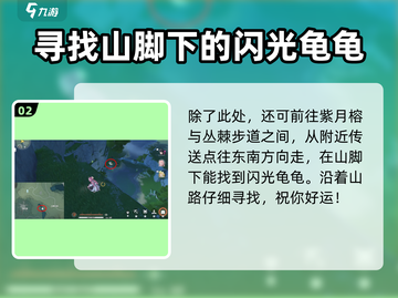 鸣潮⚡闪光怪位置大曝光！快来看看在哪刷✨截图3