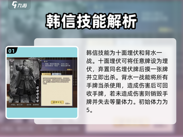 王者荣耀：代号杀韩信，轻松上分❗截图2