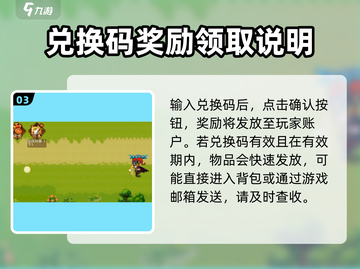 三国演义吞噬无界💥兑换码使用大全来了！快来领取🔥截图4