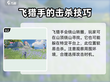 鸣潮⚡今州城飞猎手隐藏位置大曝光！🔥截图3