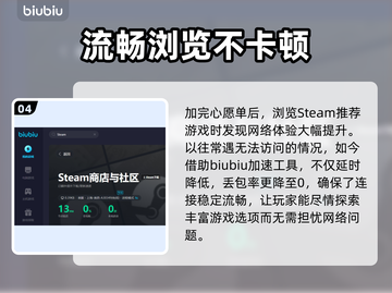 地铁觉醒🔥加速器用什么稳定？玩家必备⚡截图5