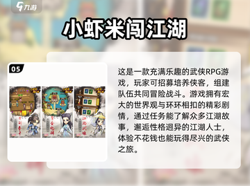 🔥2025年必玩！不氪金武侠手游合集💎截图6