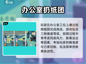 2025超火纸团手游推荐！🎮✨截图5