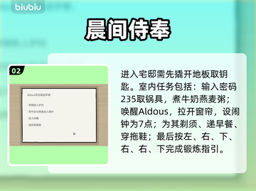 🎮湖之仆从身份炸裂曝光！截图3