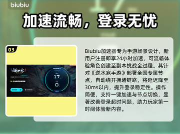 逆水寒手游进不去？速看解决方法🔥🎮截图4
