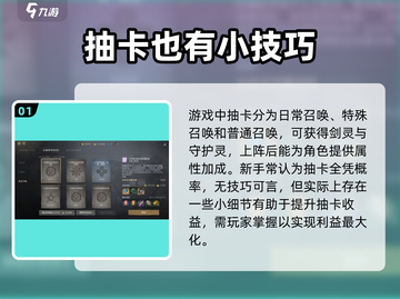 剑灵2💥抽卡机制大揭秘！玩游戏必看🔥截图2