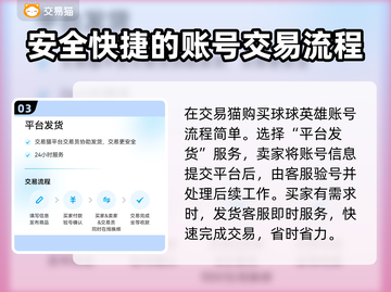 球球英雄账号出售平台🔥超全攻略来了！截图4
