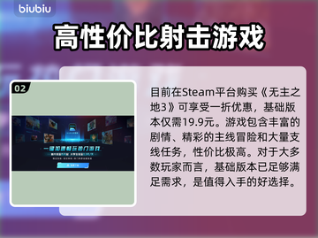 无主之地3💰售价曝光，玩家直呼真香🔥截图3