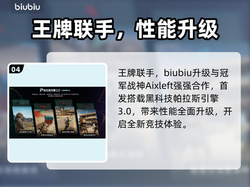 🔥FC26配置要求全网炸裂💥低配也能爽玩？🎮截图5