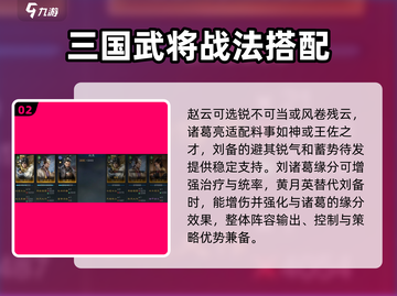 三国谋定天下🔥诸葛开荒超全攻略来袭！💥截图3