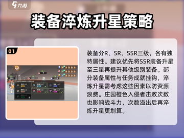 龙族：卡塞尔之门作战装备大揭秘💥🔥截图2