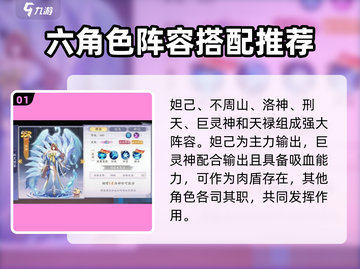 天境传说🔥共工阵容超强搭配🌟游戏党必看！截图2