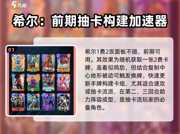 漫威终极逆转：希尔卡牌属性大曝光💥🔥截图2