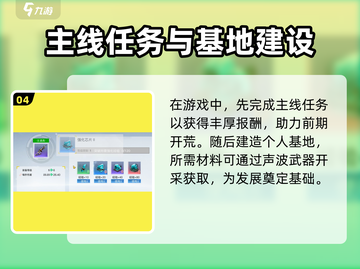 创造吧我们的星球💎免费还是付费？真相在这里！截图5