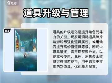 凡人修仙传手游🔥道具获取&使用终极指南！💎截图4