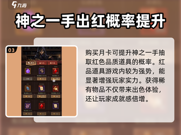英雄没有闪月卡？实用性大揭秘！🎮🔥截图4