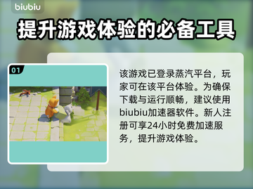 猛兽派对哪里玩？在线等，急！🎮🦁截图2