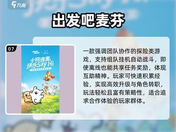 🔥2025最火双人小游戏合集💥截图8