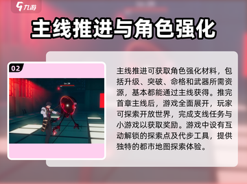 异环新手必看！💥快速上手攻略🔥截图3