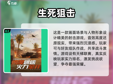 🔥2024最受欢迎杀手游戏下载推荐🎮截图3