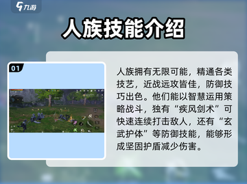 剑灵2💥种族大揭秘！手游全种族一览🔥截图2