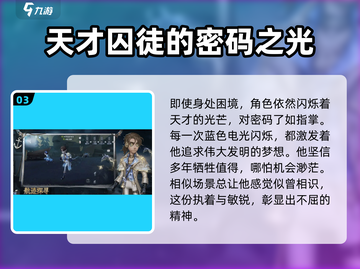 第五人格×蛋仔派对🔥联动卢卡超详细解析来啦！截图4