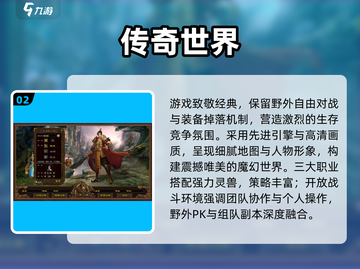 🔥2025最新传奇手游推荐！迷失传奇来袭新开传奇类游戏截图3