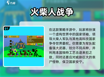 🔥2025最燃士兵火柴人打仗游戏推荐！🎮截图2