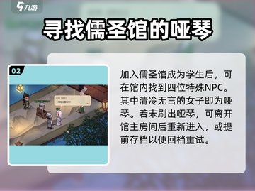 《大侠立志传》🔥哑琴位置大曝光！快来寻找神秘宝物✨截图3