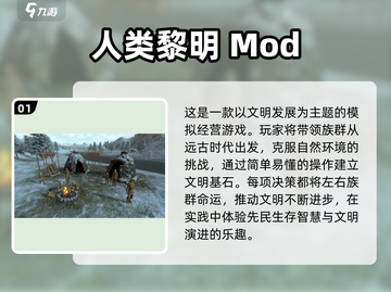 🔥2025必玩！经典游戏MOD菜单大揭秘🎉截图2