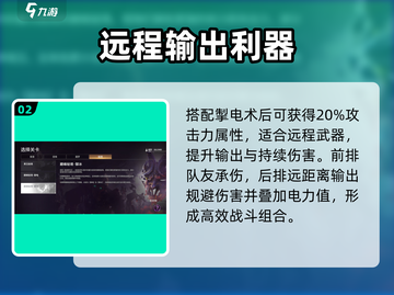 永劫无间手游⚡电光弹最佳搭配方法大曝光！截图3