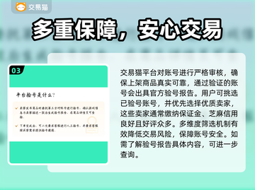 传奇账号交易平台大揭秘！🔥传奇游戏必备💡截图4