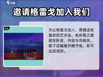 是的陛下🔥拉多维亚防御战全攻略✅截图4