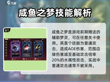 无尽梦回咸鱼之梦🔥游戏终极揭秘！截图2