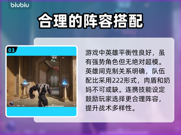 漫威争锋🔥新手必看！轻松上分攻略🎉截图4