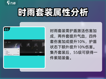 燕云十六声🔥伤害爆表！套装加成全解析✨截图4