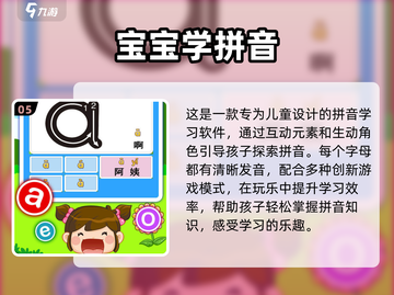 拼音闯关游戏合集来了！趣味学习就靠它👇截图6