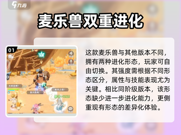 出发吧麦芬达克努姆爆肝攻略🔥截图2