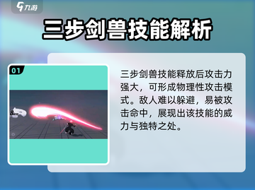 境界刀鸣八千流🔥超强攻略，游戏党必看！截图2
