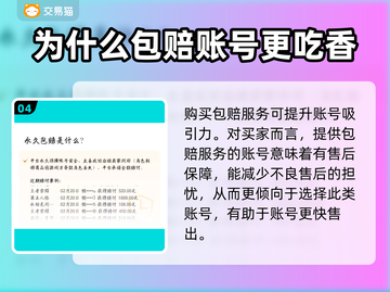 鸣潮🔥账号交易哪个平台靠谱？玩家必看！截图5