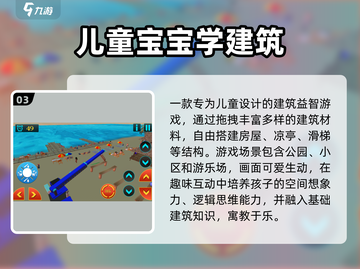🔥2025最火儿童游戏Top榜👶截图4