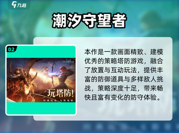 🔥2025黑暗塔防游戏TOP榜💥🎮截图3