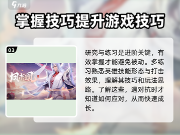 星之破晓🔥角色技能全面解析，掌握必看！截图4