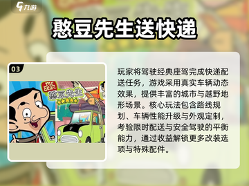 2025🔥憨豆先生游戏推荐！超有趣合集🎮截图4