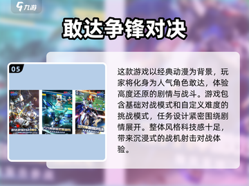 🔥2024必玩免费射击游戏推荐🎉下载分享截图6