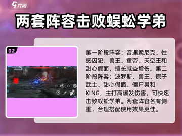一拳超人世界🔥最强灾害阵容搭配，秒杀boss不是梦！截图3