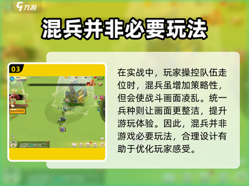 万龙觉醒💥混兵玩法大揭秘！🔥截图4
