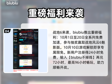 💥战地6炸服？速看急救指南！🔥截图5