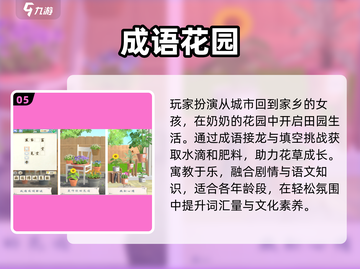 🔥2025最火竖屏小游戏TOP榜💥截图6